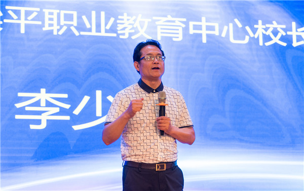 重慶市梁平職業(yè)教育中心校長(zhǎng)李少軍分享促進(jìn)職教發(fā)展的新理念、新觀點(diǎn).jpg