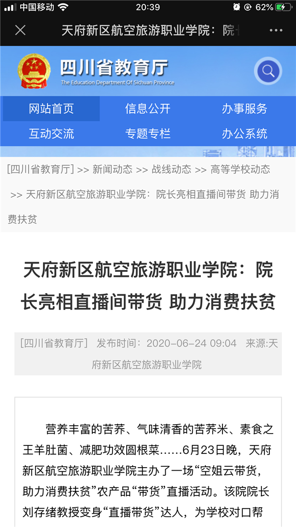 微信圖片_20200625204000.png