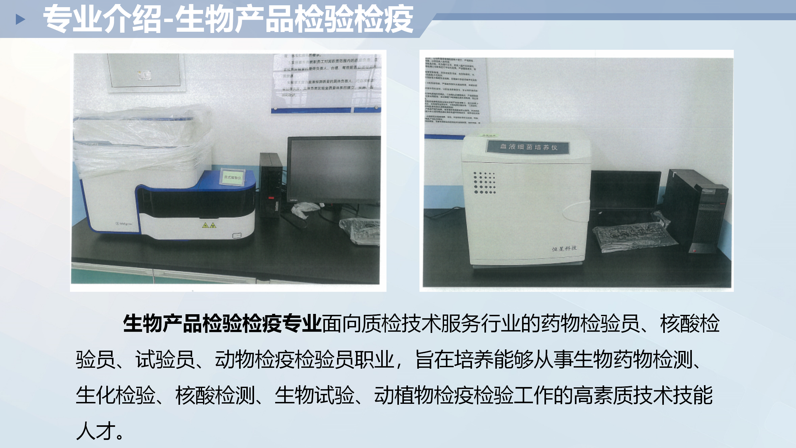 網(wǎng)頁-衛(wèi)生與健康學(xué)院介紹1_09.png