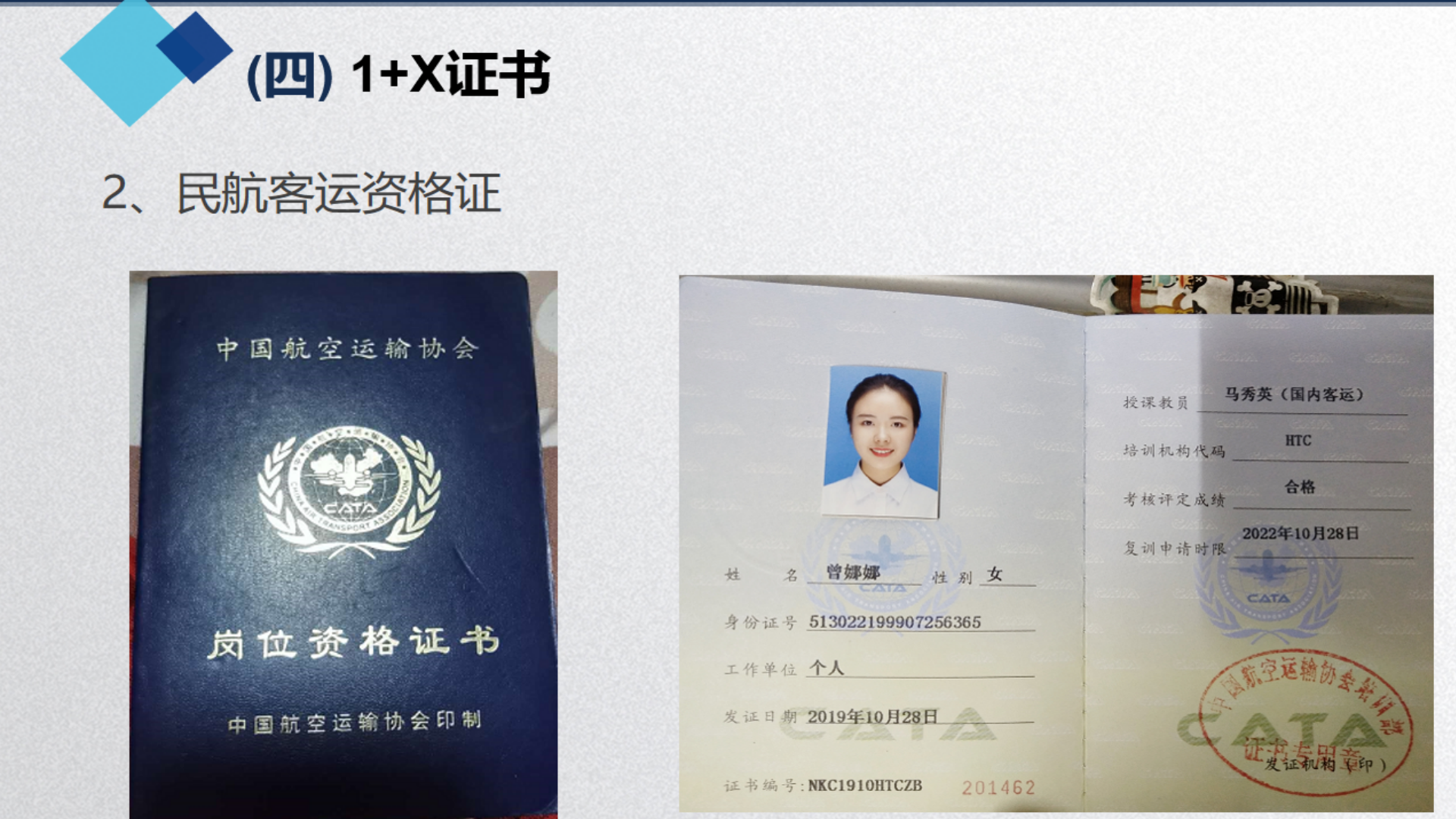 民航運輸學(xué)院簡介(終版)2025.03_38.png