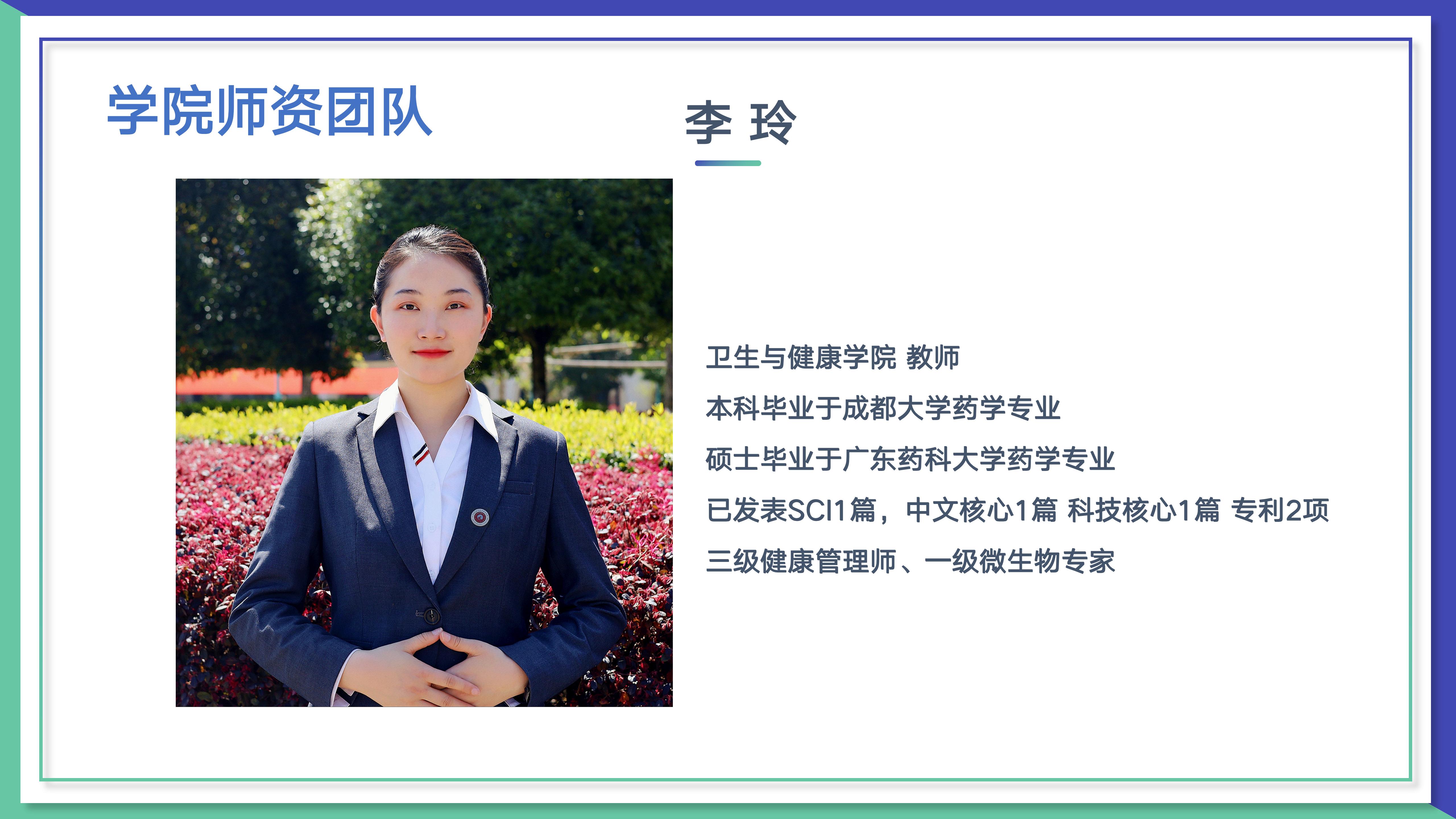 衛(wèi)生與健康學院簡介官網(wǎng)（6.9定稿） (1)_15.jpg